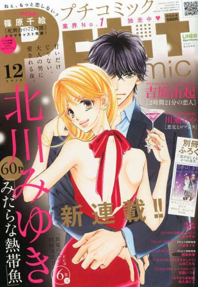 Cover of No. 12, 2013
