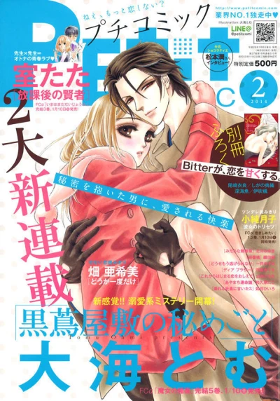 Cover of No. 2, 2014