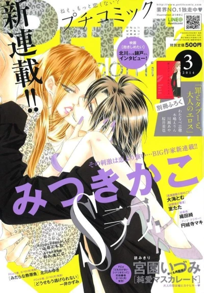 Cover of No. 3, 2014