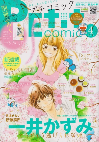 Cover of No. 4, 2014