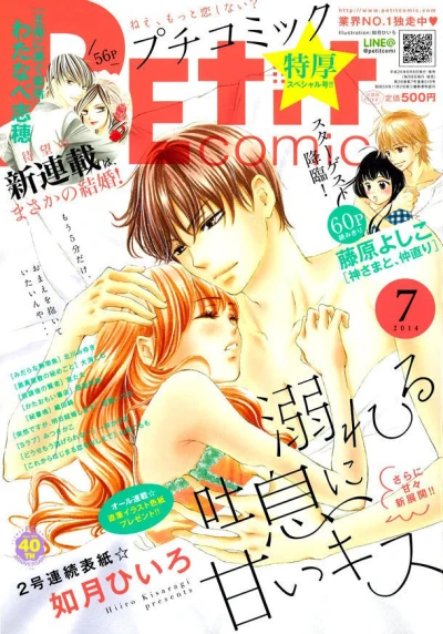 Cover of No. 7, 2014