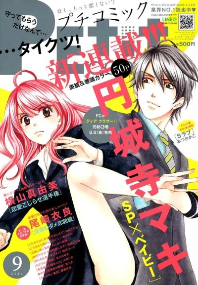 Cover of No. 9, 2014