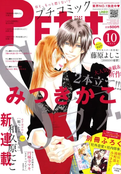Cover of No. 10, 2014