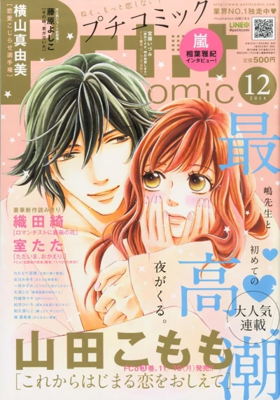 Cover of No. 12, 2014