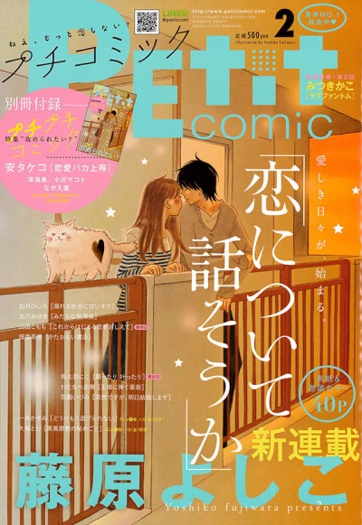 Cover of No. 2, 2015