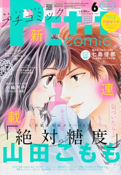 Cover of No. 6, 2015