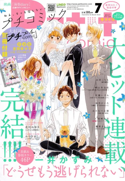 Cover of No. 7, 2015