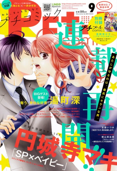 Cover of No. 9, 2015