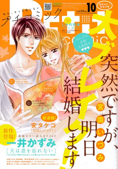 Cover of No. 10, 2015