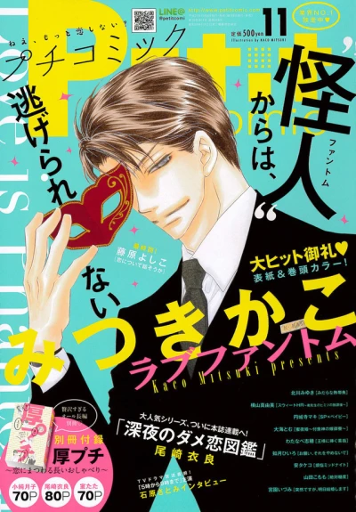 Cover of No. 11, 2015