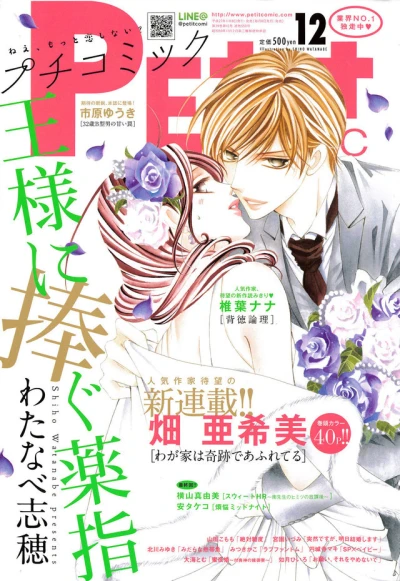 Cover of No. 12, 2015