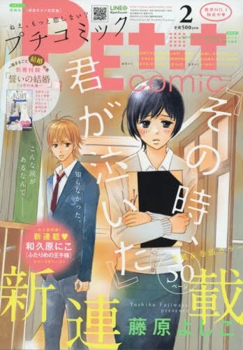 Cover of No. 2, 2016