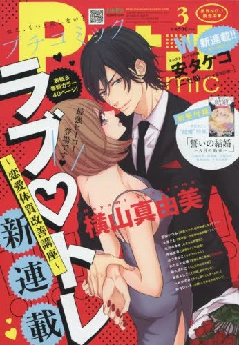 Cover of No. 3, 2016