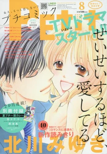 Cover of No. 8, 2016