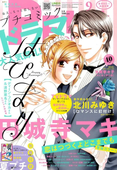 Cover of No. 9, 2016