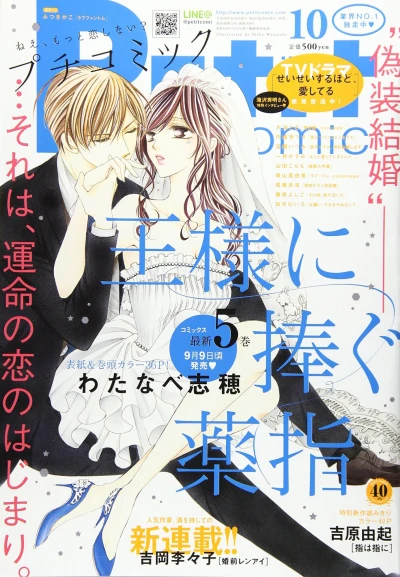 Cover of No. 10, 2016