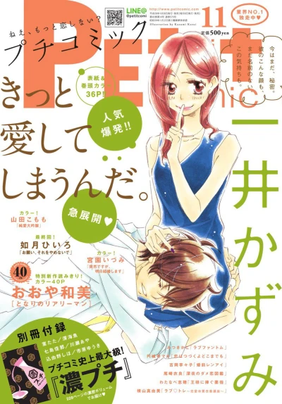 Cover of No. 11, 2016