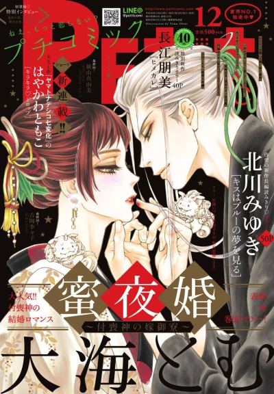 Cover of No. 12, 2016