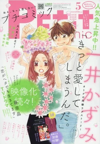 Cover of No. 5, 2017