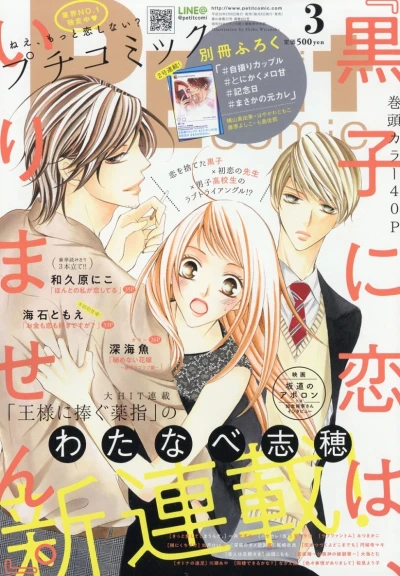 Cover of No. 3, 2018