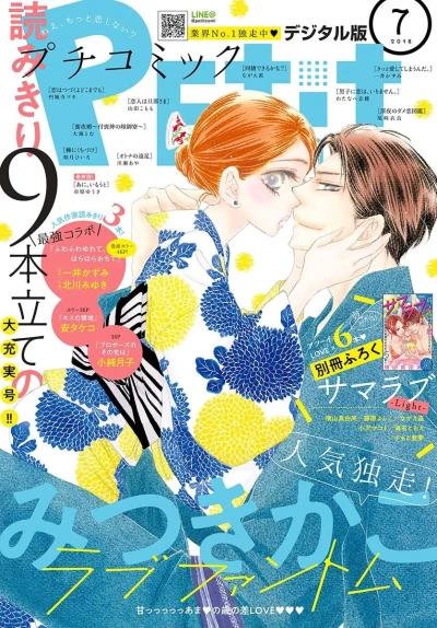 Cover of No. 7, 2018