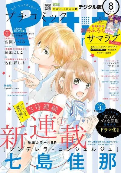 Cover of No. 8, 2018