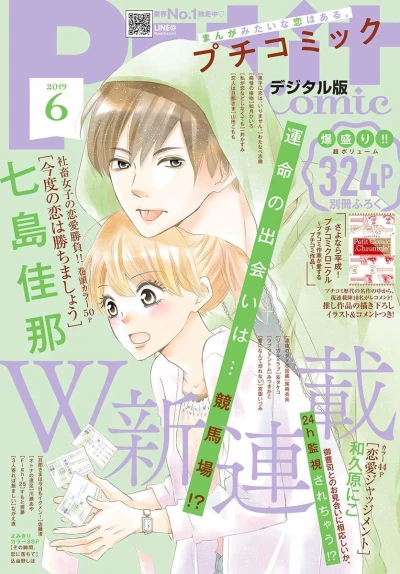 Cover of No. 6, 2019