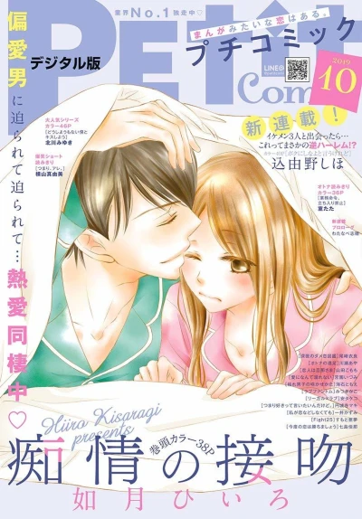 Cover of No. 10, 2019