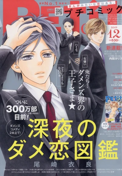 Cover of No. 12, 2019