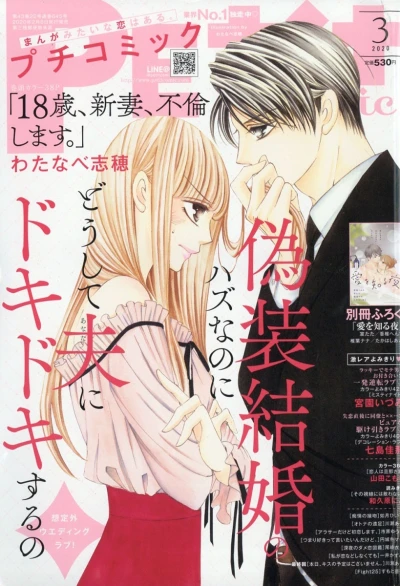 Cover of No. 3, 2020