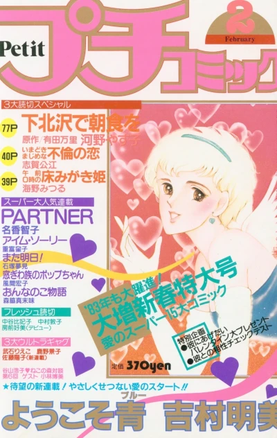 Cover of No. 2, 1983