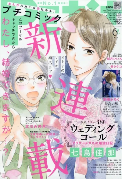 Cover of No. 6, 2020