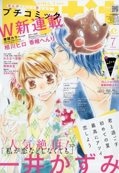 Cover of No. 7, 2020