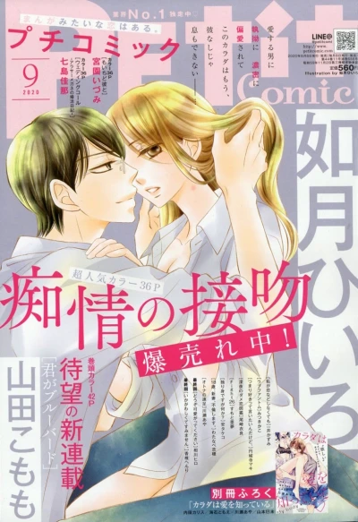 Cover of No. 9, 2020