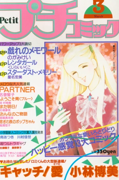 Cover of No. 3, 1983