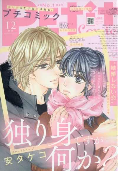 Cover of No. 12, 2020