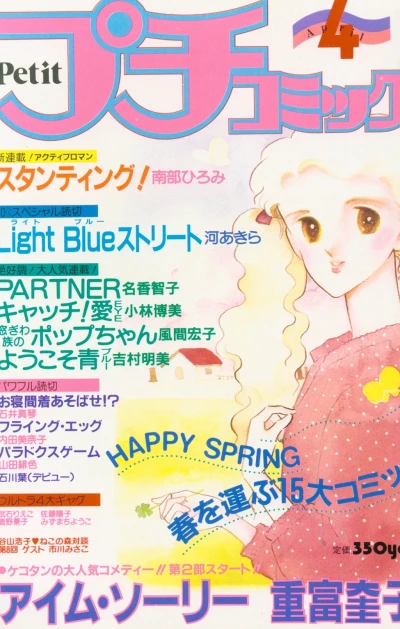 Cover of No. 4, 1983