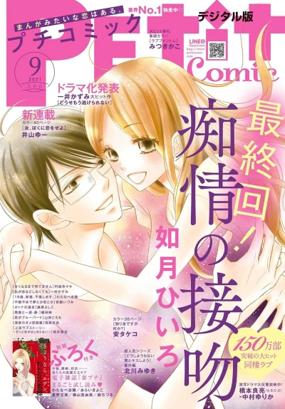 Cover of No. 9, 2021