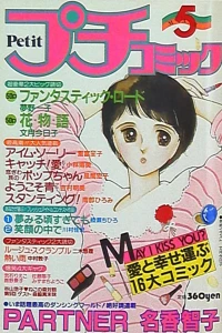 No. 5, 1983