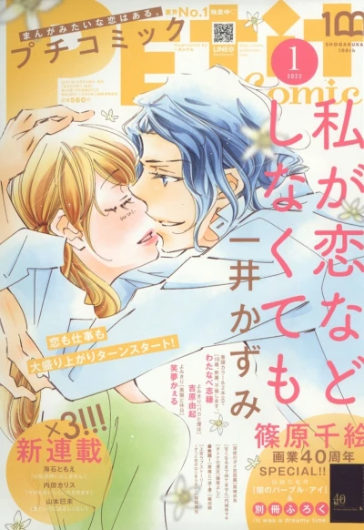 Cover of No. 1, 2022