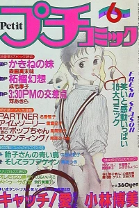 No. 6, 1983