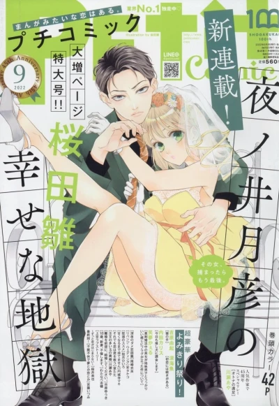 Cover of No. 9, 2022