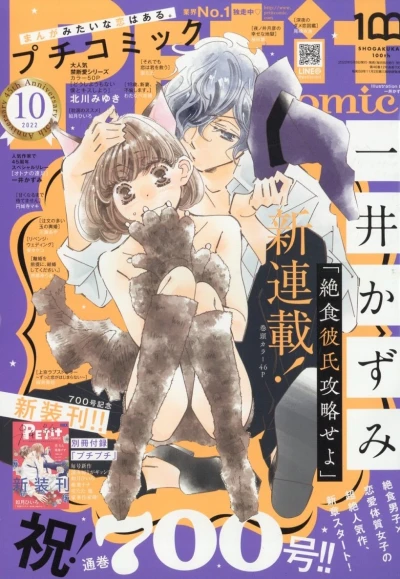 Cover of No. 10, 2022