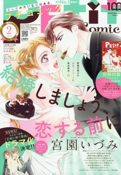 Cover of No. 2, 2023