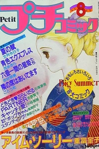 No. 8, 1983