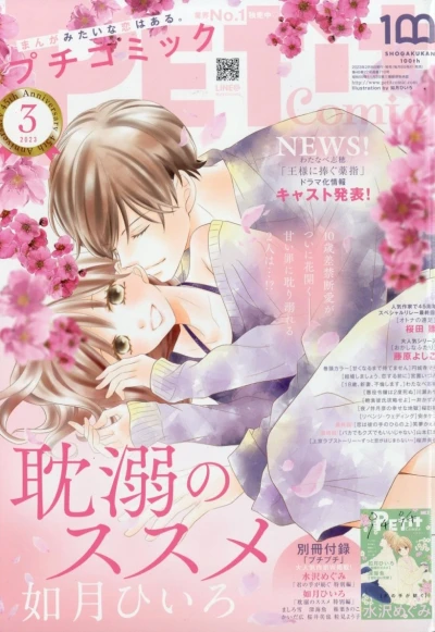 Cover of No. 3, 2023