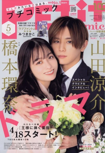 Cover of No. 5, 2023