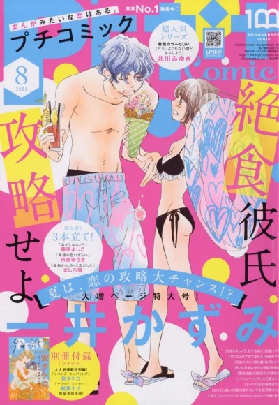 Cover of No. 8, 2023