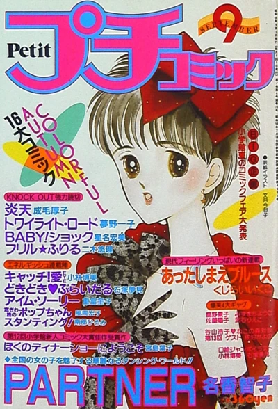 Cover of No. 9, 1983