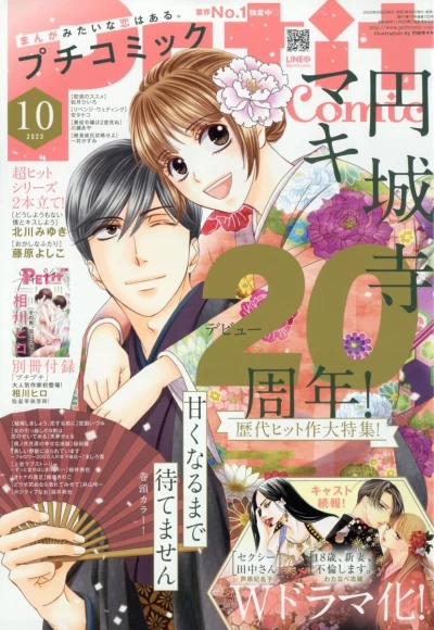 Cover of No. 10, 2023